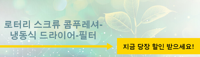 지금 바로 할인을 받으십시오.